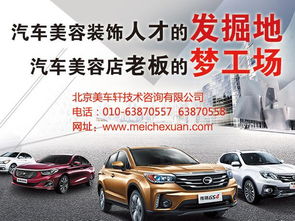 汽車加盟需要多少資金