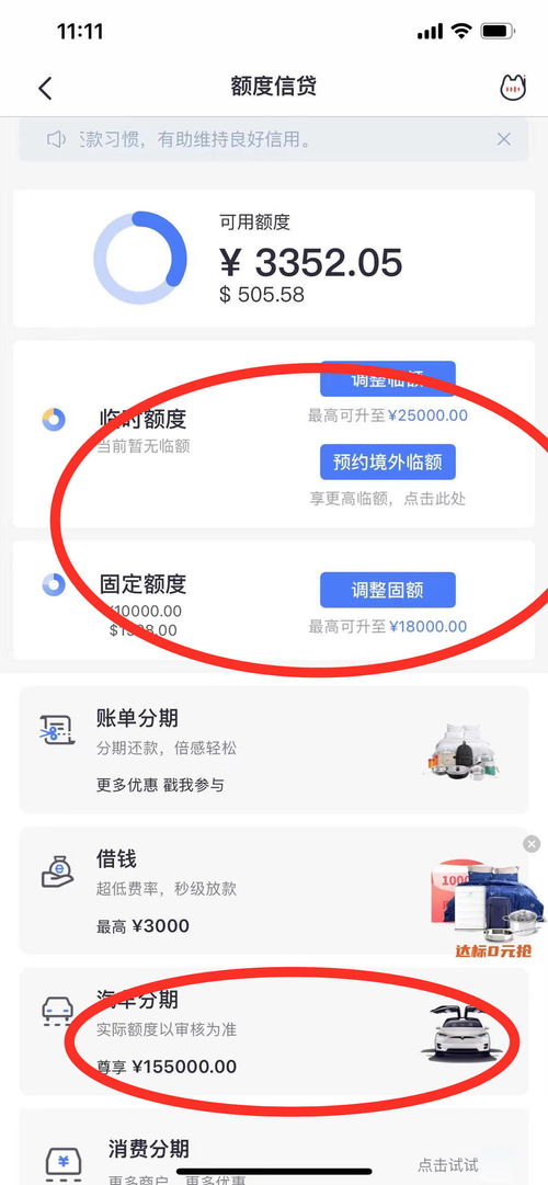 建行汽車分期額度多少 建行汽車分期額度多少