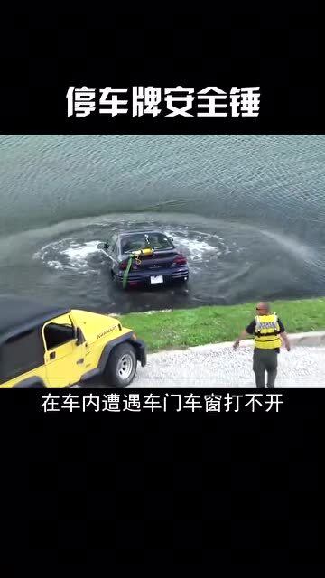 汽車安全錘子多少斤