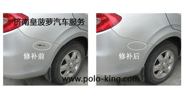 汽車點噴修復多少