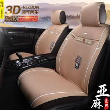 汽車坐墊運費多少