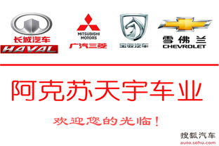 阿克蘇汽車銷售薪資多少