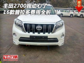 俊朗汽車多少錢