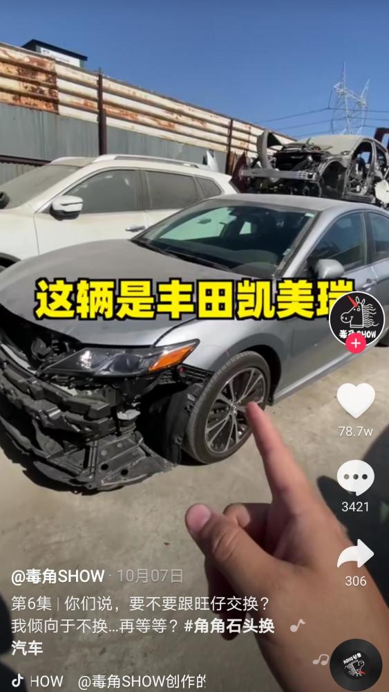 抖音汽車油耗多少