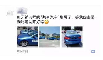 蘇州共享汽車收費多少