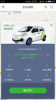 蘇州共享汽車收費多少
