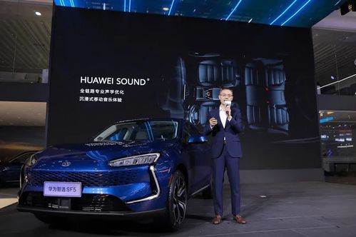 華為汽車銷售多少臺(tái)