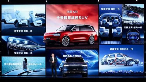 華為汽車銷售多少臺(tái)