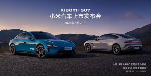小米汽車預訂了多少