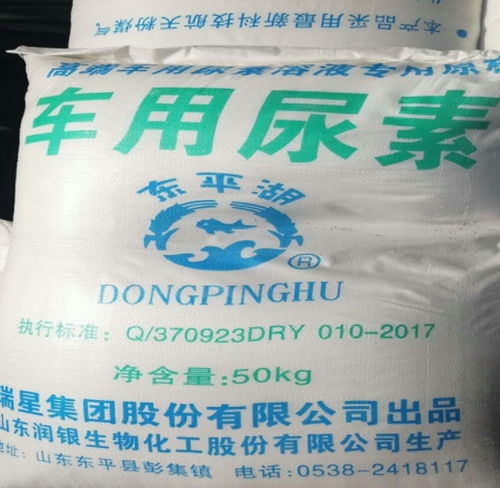商洛汽車尿素報價多少
