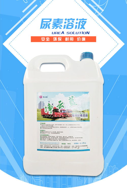 商洛汽車尿素報價多少