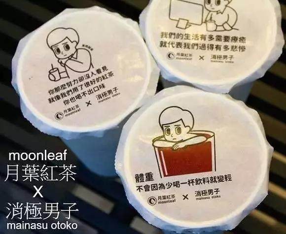 奶茶包裝使用不雅文字遭吐槽