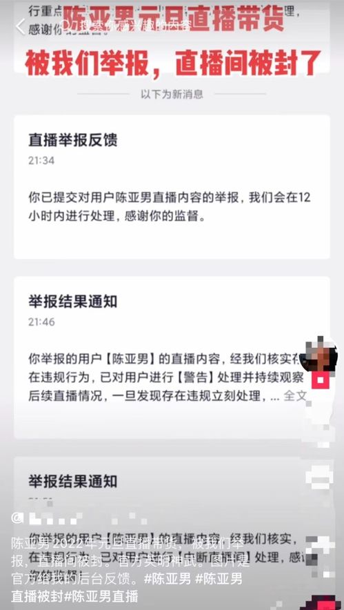 胖東來投訴后 主播“柴懟懟”被封號(hào)