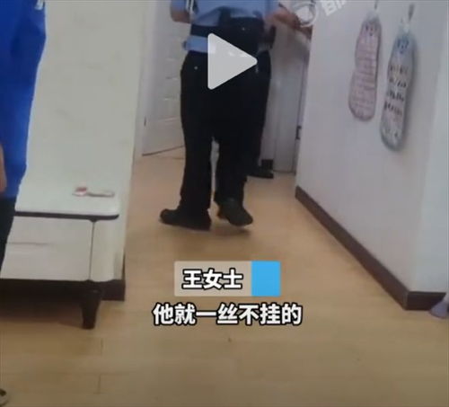 女子哭著報(bào)警：不小心把老公忘高速上