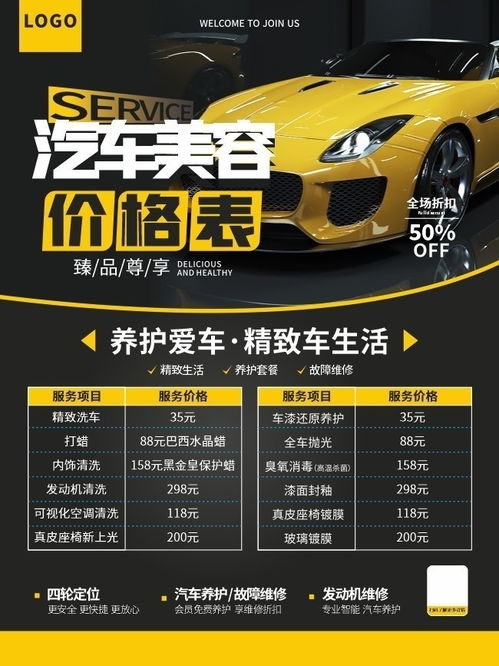 東城汽車美容價(jià)格多少