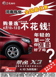 偉業(yè)汽車多少錢