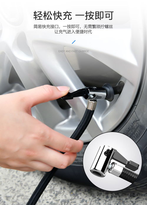 汽車補(bǔ)氣泵多少合適