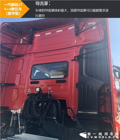 汽車導(dǎo)流罩多少角度