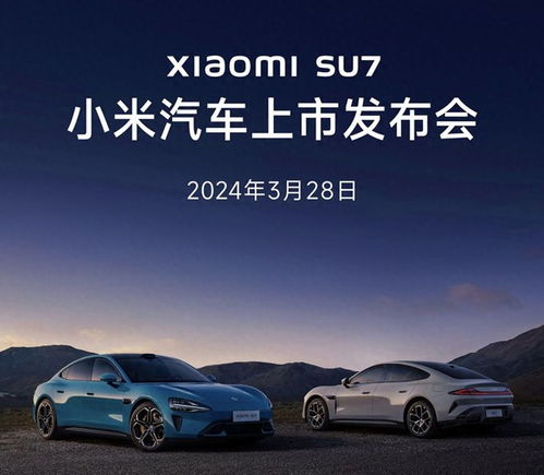 小米汽車首定多少