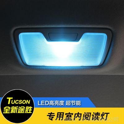 汽車室內(nèi)燈價格多少
