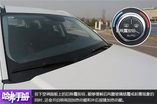 汽車加熱除霜多少瓦