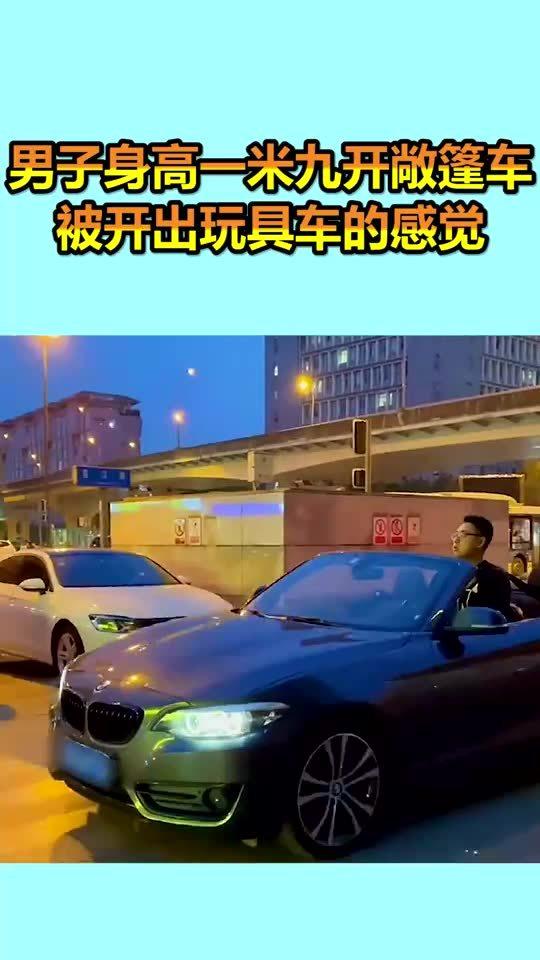 汽車限制身高多少米