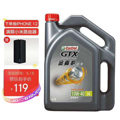 汽車機油買多少l 汽車機油買多少l