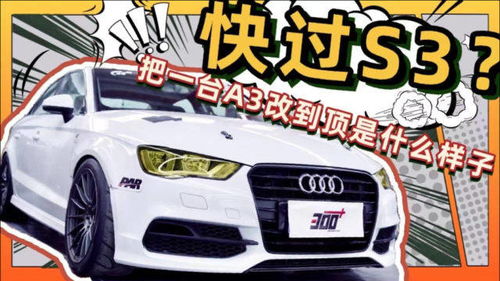 汽車有多少種玩法