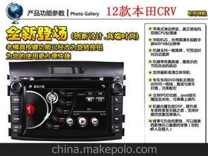 汽車dvd電壓是多少