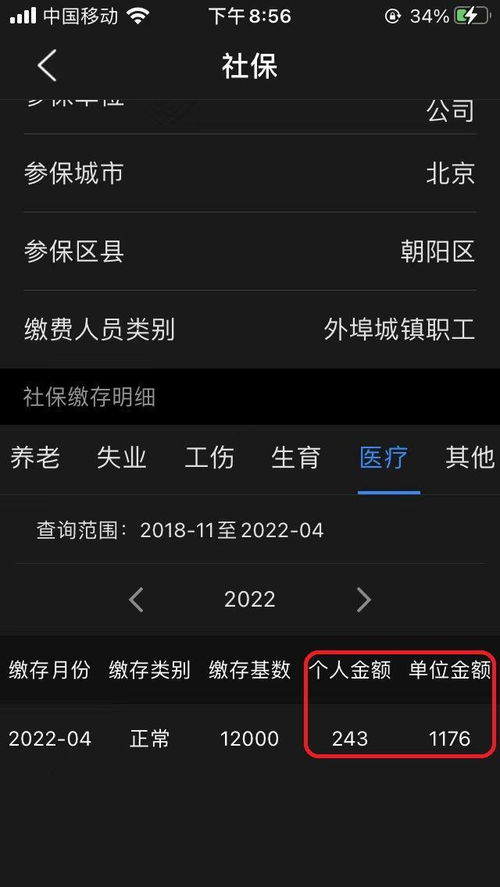 啟航汽車(chē)公積金交多少