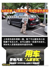 汽車前盲區(qū)為多少