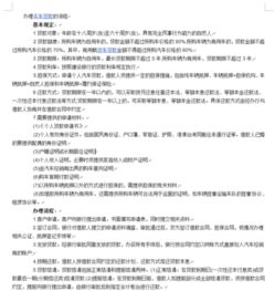汽車放貸利率是多少