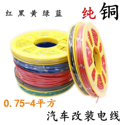 汽車電線每噸多少銅