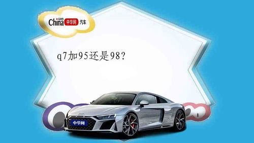 汽車油多少最合適 汽車油多少最合適