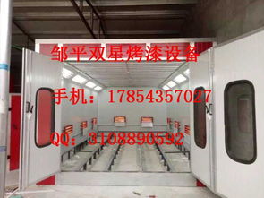 小汽車烤漆房占地多少