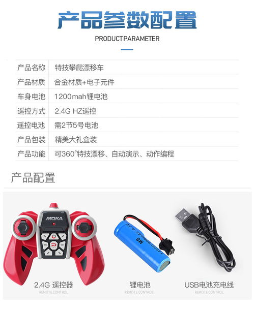 遙控汽車充電多少伏