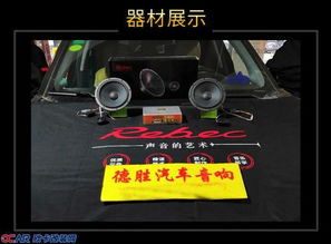 汽車播放功率調(diào)到多少