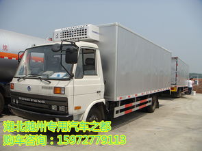 冷藏汽車有多少噸 冷藏汽車有多少噸