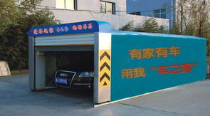 汽車移動車庫價格多少