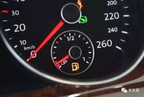 汽車還剩多少就要加油