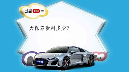 同城汽車保養(yǎng)價(jià)格多少