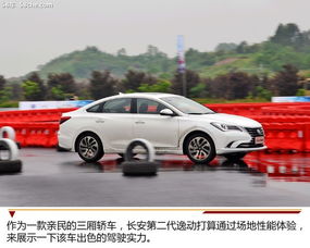 長安汽車滑移角多少