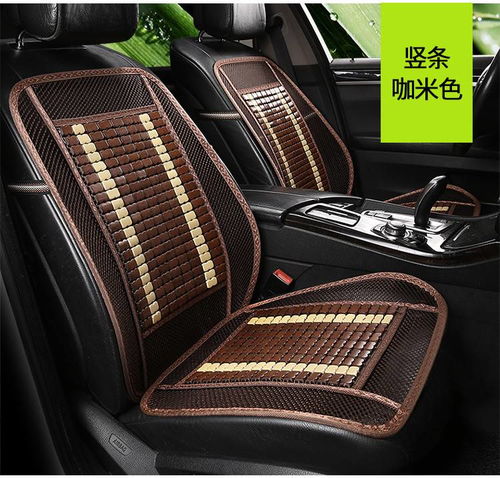 汽車坐墊多少尺寸 汽車坐墊多少尺寸
