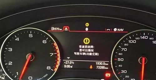 汽車儀表多少換擋正常