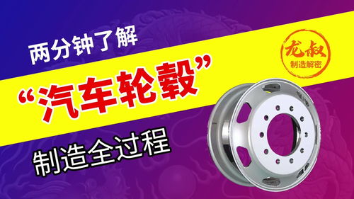 汽車鋼圈滾壓多少合適
