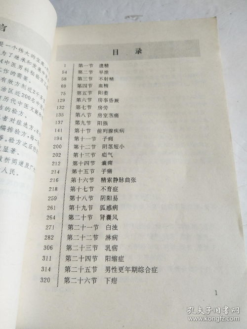 又有“高危產(chǎn)婦”論文現(xiàn)男性病例