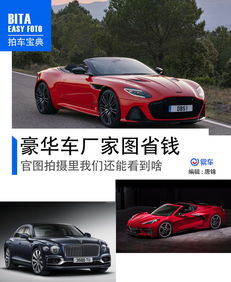 拍照汽車多少錢