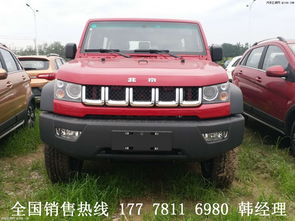 北京汽車越野油耗多少