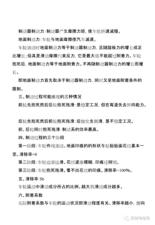 汽車能寫多少種教案