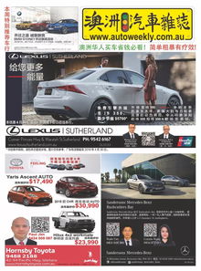 汽車雜志收錄多少期